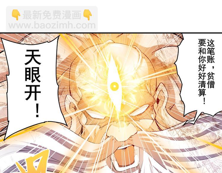 英雄再临（英雄？我早就不当了）韩漫全集-第223话 同归于尽无删减无遮挡章节图片 