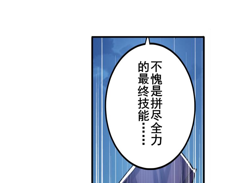 英雄再临（英雄？我早就不当了）韩漫全集-第223话 同归于尽无删减无遮挡章节图片 
