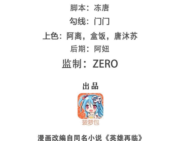 英雄再临（英雄？我早就不当了）韩漫全集-第223话 同归于尽无删减无遮挡章节图片 
