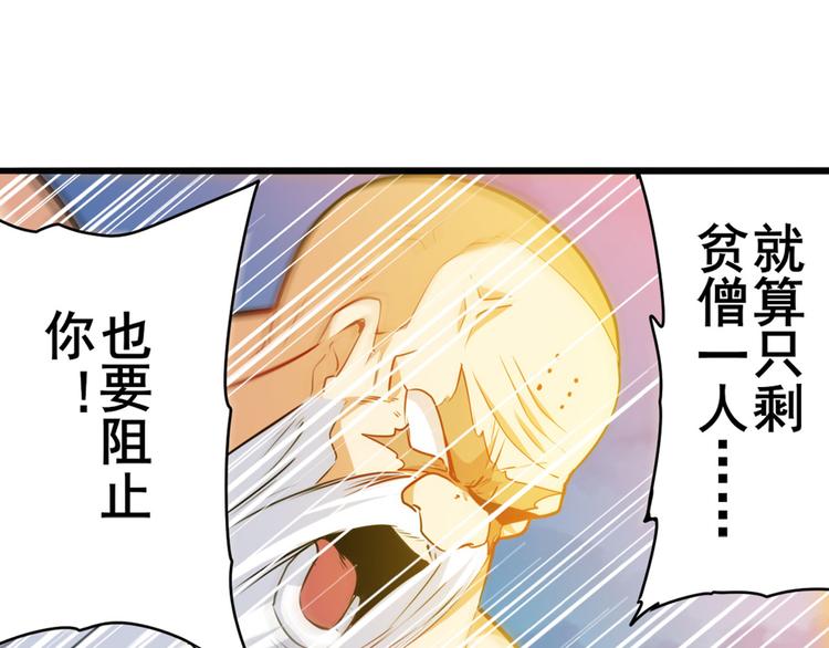英雄再临（英雄？我早就不当了）韩漫全集-第223话 同归于尽无删减无遮挡章节图片 