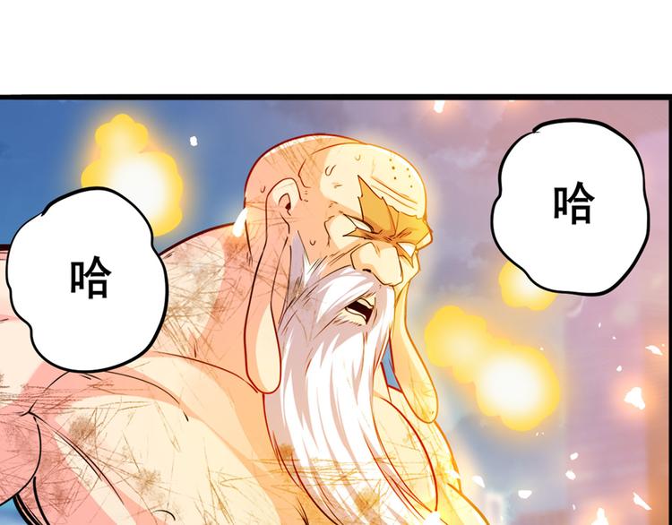 英雄再临（英雄？我早就不当了）韩漫全集-第223话 同归于尽无删减无遮挡章节图片 
