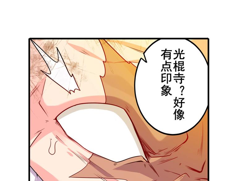 英雄再临（英雄？我早就不当了）韩漫全集-第223话 同归于尽无删减无遮挡章节图片 