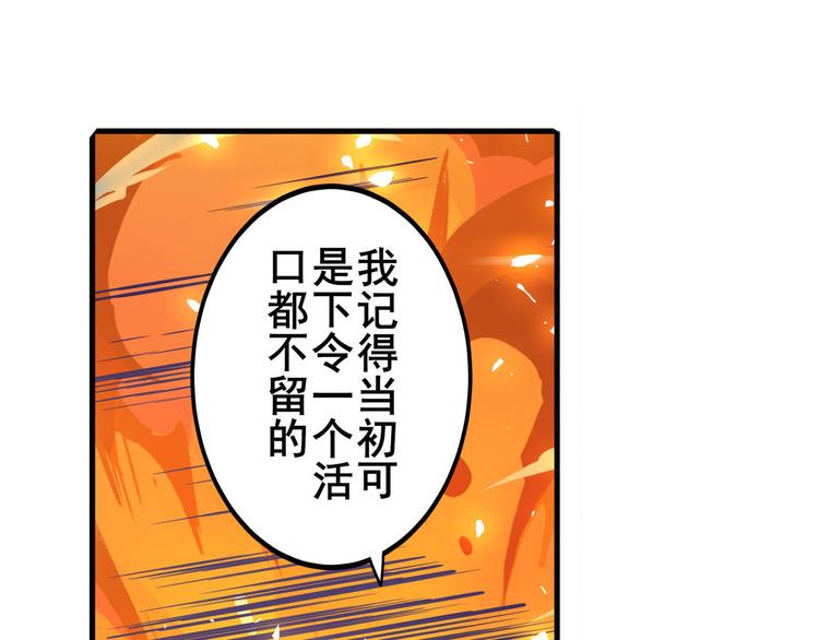 英雄再临（英雄？我早就不当了）韩漫全集-第223话 同归于尽无删减无遮挡章节图片 