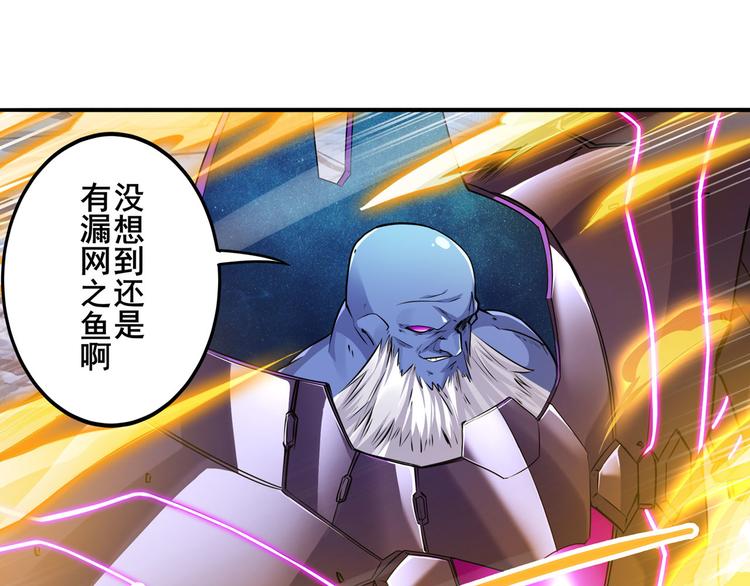 英雄再临（英雄？我早就不当了）韩漫全集-第223话 同归于尽无删减无遮挡章节图片 