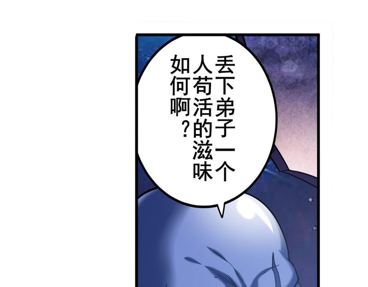 英雄再临（英雄？我早就不当了）韩漫全集-第223话 同归于尽无删减无遮挡章节图片 