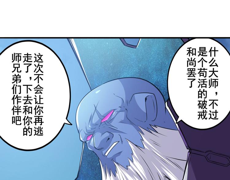 英雄再临（英雄？我早就不当了）韩漫全集-第223话 同归于尽无删减无遮挡章节图片 