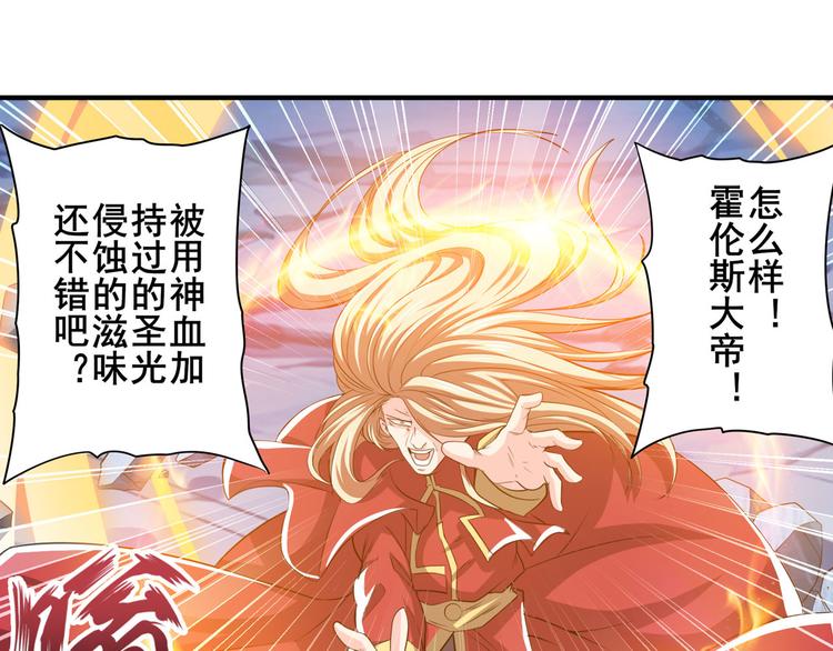 英雄再临（英雄？我早就不当了）韩漫全集-第223话 同归于尽无删减无遮挡章节图片 