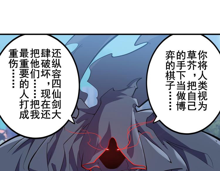 英雄再临（英雄？我早就不当了）韩漫全集-第224话 就你叫大帝啊？无删减无遮挡章节图片 