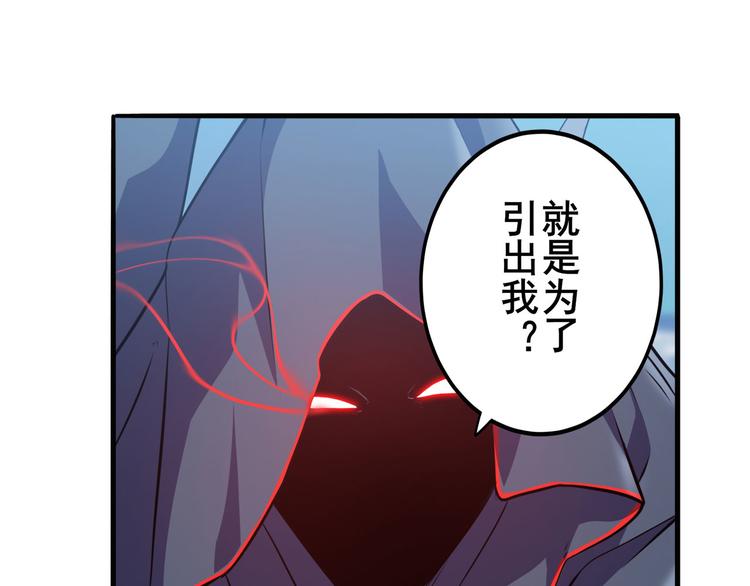 英雄再临（英雄？我早就不当了）韩漫全集-第224话 就你叫大帝啊？无删减无遮挡章节图片 