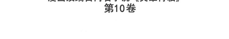 英雄再临（英雄？我早就不当了）韩漫全集-第224话 就你叫大帝啊？无删减无遮挡章节图片 