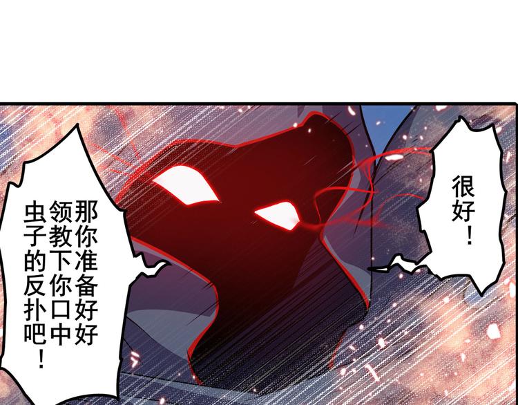 英雄再临（英雄？我早就不当了）韩漫全集-第224话 就你叫大帝啊？无删减无遮挡章节图片 
