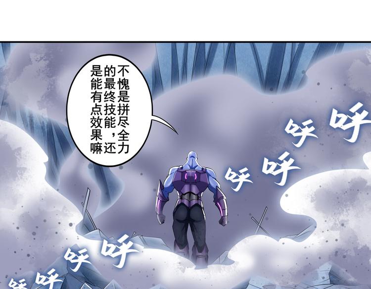 英雄再临（英雄？我早就不当了）韩漫全集-第224话 就你叫大帝啊？无删减无遮挡章节图片 