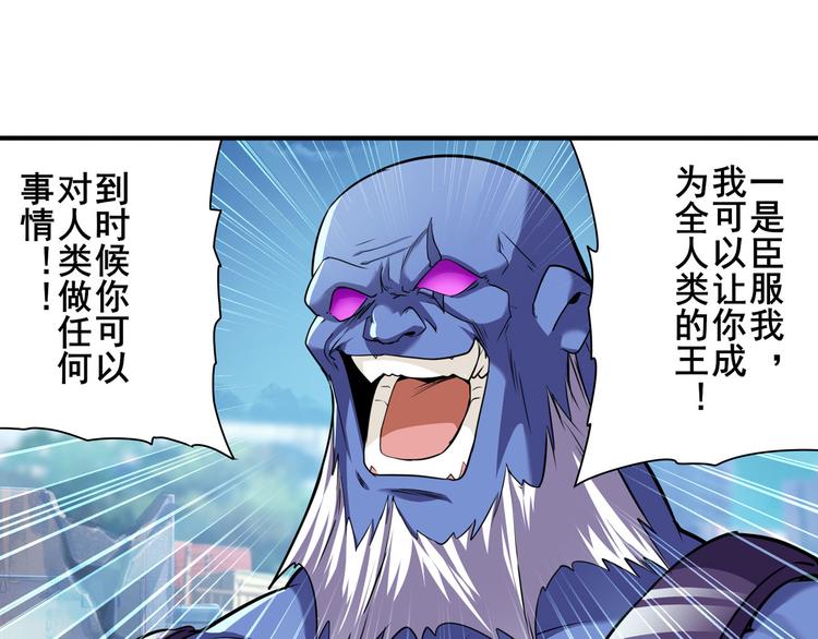 英雄再临（英雄？我早就不当了）韩漫全集-第224话 就你叫大帝啊？无删减无遮挡章节图片 