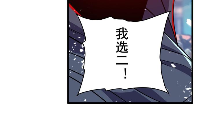 英雄再临（英雄？我早就不当了）韩漫全集-第224话 就你叫大帝啊？无删减无遮挡章节图片 