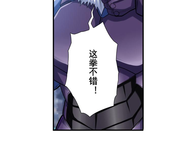 英雄再临（英雄？我早就不当了）韩漫全集-第224话 就你叫大帝啊？无删减无遮挡章节图片 