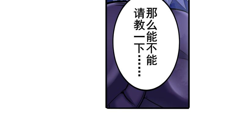 英雄再临（英雄？我早就不当了）韩漫全集-第224话 就你叫大帝啊？无删减无遮挡章节图片 