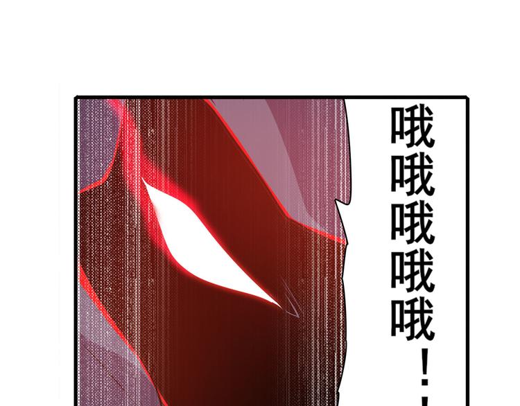 英雄再临（英雄？我早就不当了）韩漫全集-第224话 就你叫大帝啊？无删减无遮挡章节图片 