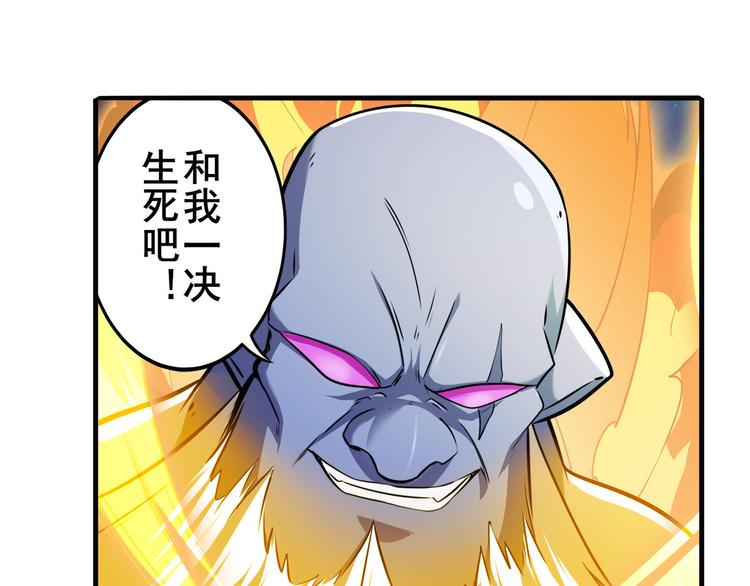 英雄再临（英雄？我早就不当了）韩漫全集-第225话.神？我早就不当了无删减无遮挡章节图片 
