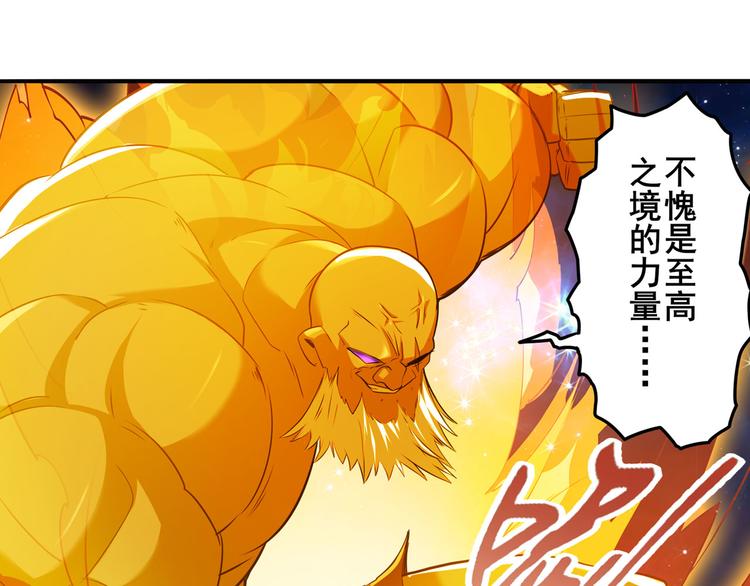 英雄再临（英雄？我早就不当了）韩漫全集-第225话.神？我早就不当了无删减无遮挡章节图片 