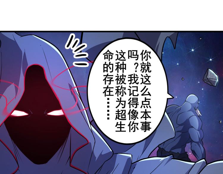 英雄再临（英雄？我早就不当了）韩漫全集-第225话.神？我早就不当了无删减无遮挡章节图片 