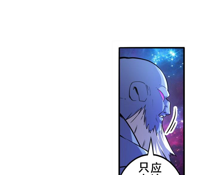 英雄再临（英雄？我早就不当了）韩漫全集-第225话.神？我早就不当了无删减无遮挡章节图片 