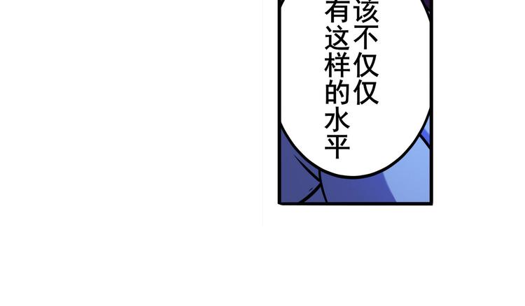 英雄再临（英雄？我早就不当了）韩漫全集-第225话.神？我早就不当了无删减无遮挡章节图片 
