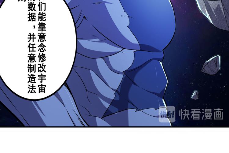 英雄再临（英雄？我早就不当了）韩漫全集-第225话.神？我早就不当了无删减无遮挡章节图片 