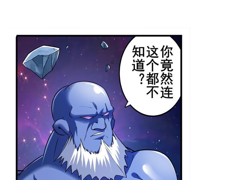 英雄再临（英雄？我早就不当了）韩漫全集-第225话.神？我早就不当了无删减无遮挡章节图片 