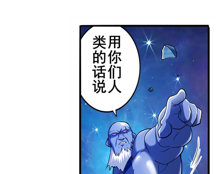 英雄再临（英雄？我早就不当了）韩漫全集-第225话.神？我早就不当了无删减无遮挡章节图片 