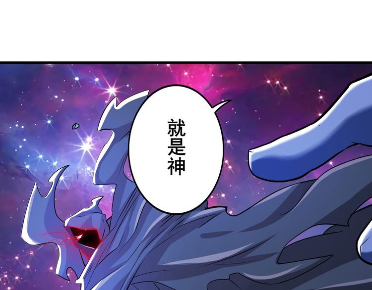 英雄再临（英雄？我早就不当了）韩漫全集-第225话.神？我早就不当了无删减无遮挡章节图片 