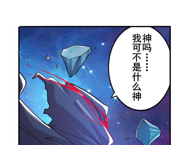 英雄再临（英雄？我早就不当了）韩漫全集-第225话.神？我早就不当了无删减无遮挡章节图片 