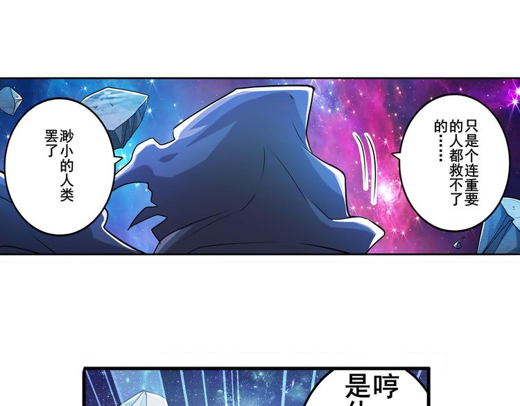 英雄再临（英雄？我早就不当了）韩漫全集-第225话.神？我早就不当了无删减无遮挡章节图片 