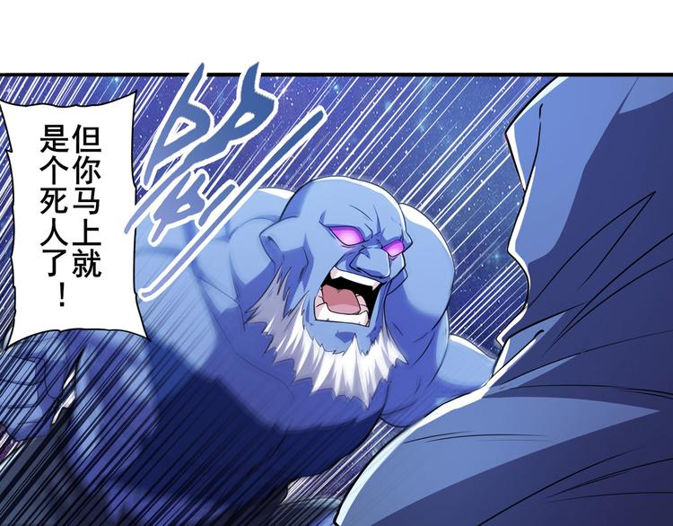 英雄再临（英雄？我早就不当了）韩漫全集-第225话.神？我早就不当了无删减无遮挡章节图片 
