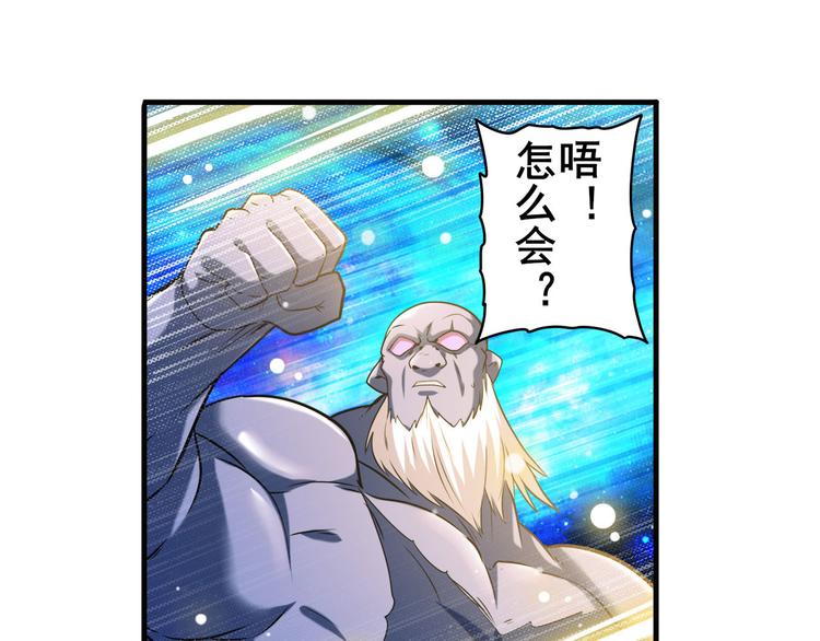 英雄再临（英雄？我早就不当了）韩漫全集-第225话.神？我早就不当了无删减无遮挡章节图片 