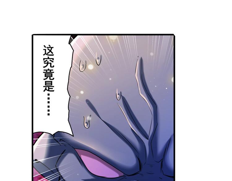 英雄再临（英雄？我早就不当了）韩漫全集-第225话.神？我早就不当了无删减无遮挡章节图片 