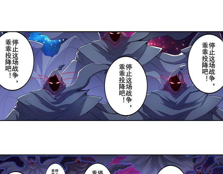 英雄再临（英雄？我早就不当了）韩漫全集-第225话.神？我早就不当了无删减无遮挡章节图片 