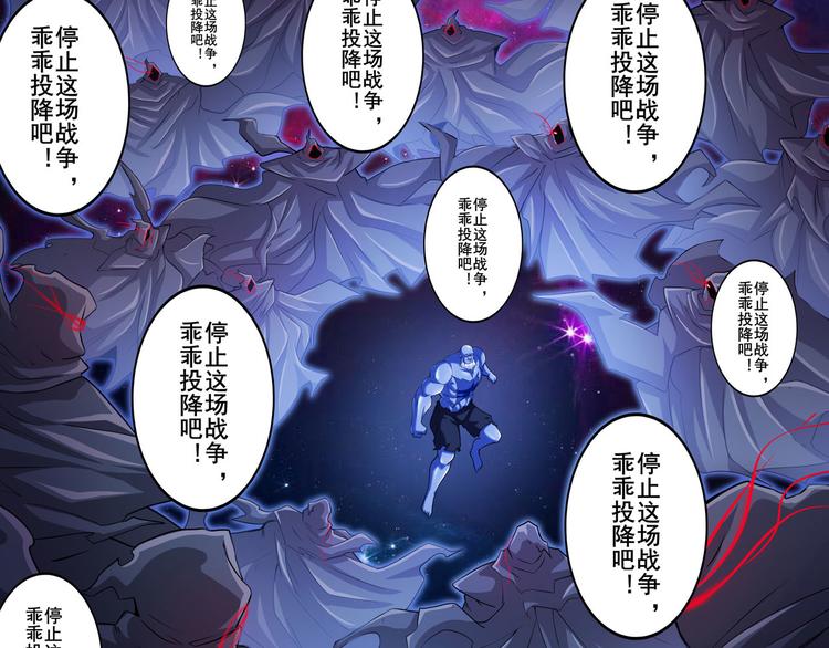 英雄再临（英雄？我早就不当了）韩漫全集-第225话.神？我早就不当了无删减无遮挡章节图片 