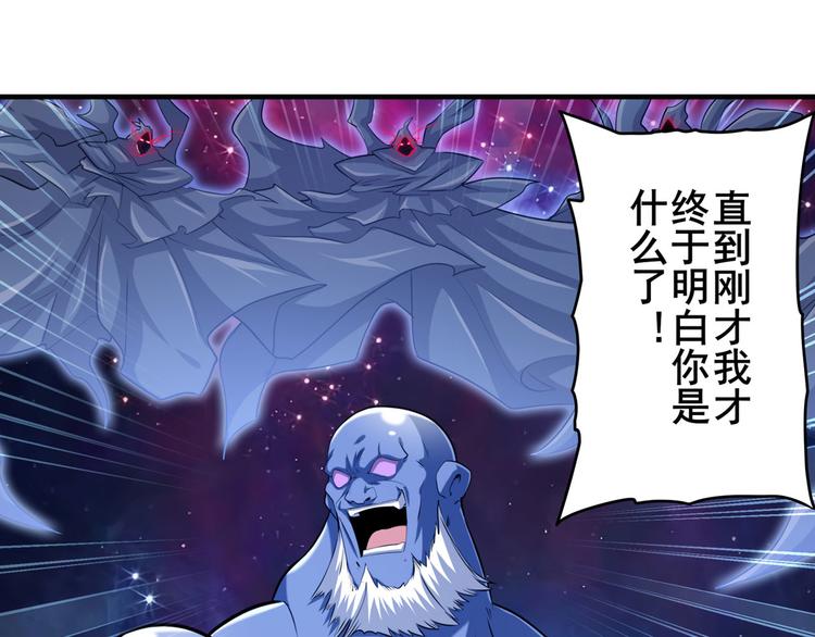 英雄再临（英雄？我早就不当了）韩漫全集-第225话.神？我早就不当了无删减无遮挡章节图片 