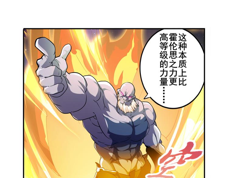 英雄再临（英雄？我早就不当了）韩漫全集-第225话.神？我早就不当了无删减无遮挡章节图片 