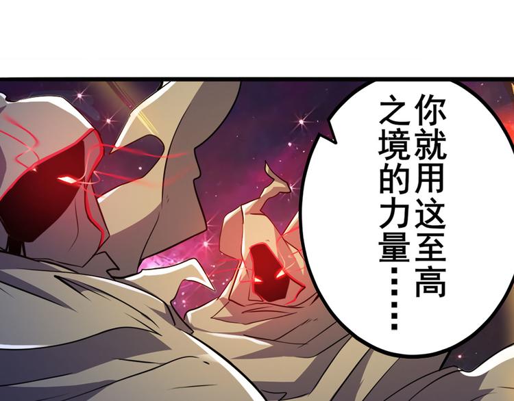 英雄再临（英雄？我早就不当了）韩漫全集-第225话.神？我早就不当了无删减无遮挡章节图片 