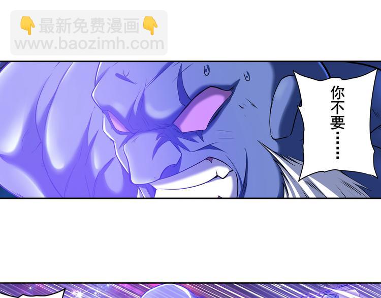 英雄再临（英雄？我早就不当了）韩漫全集-第226话 归墟无删减无遮挡章节图片 
