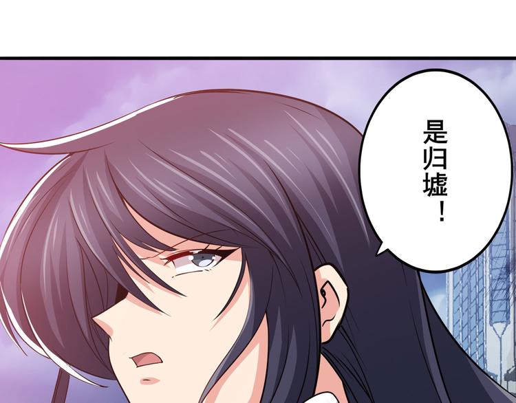 英雄再临（英雄？我早就不当了）韩漫全集-第226话 归墟无删减无遮挡章节图片 