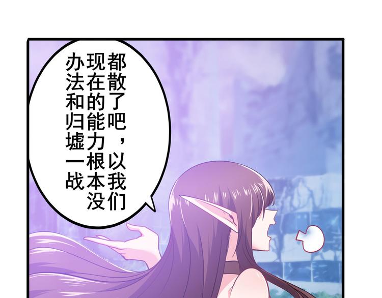 英雄再临（英雄？我早就不当了）韩漫全集-第226话 归墟无删减无遮挡章节图片 