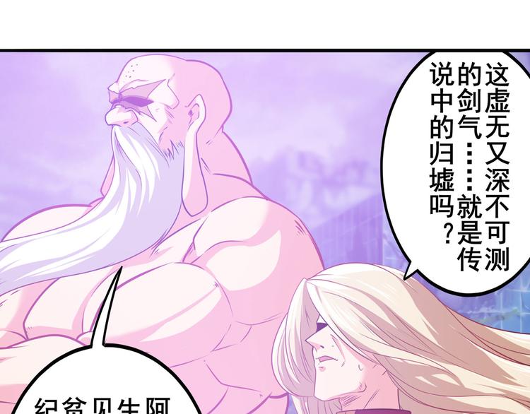 英雄再临（英雄？我早就不当了）韩漫全集-第226话 归墟无删减无遮挡章节图片 