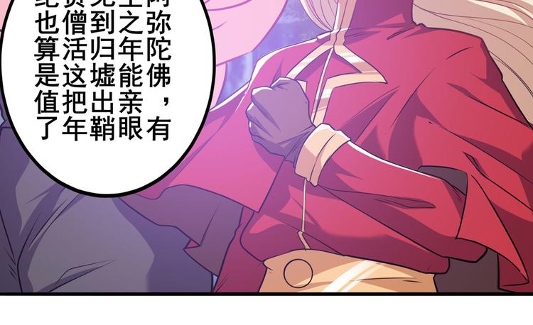 英雄再临（英雄？我早就不当了）韩漫全集-第226话 归墟无删减无遮挡章节图片 