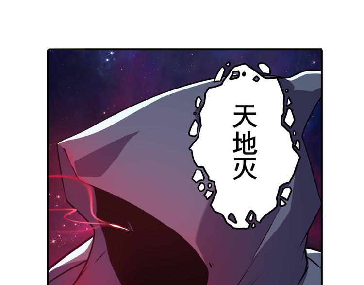 英雄再临（英雄？我早就不当了）韩漫全集-第226话 归墟无删减无遮挡章节图片 
