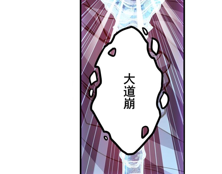 英雄再临（英雄？我早就不当了）韩漫全集-第226话 归墟无删减无遮挡章节图片 