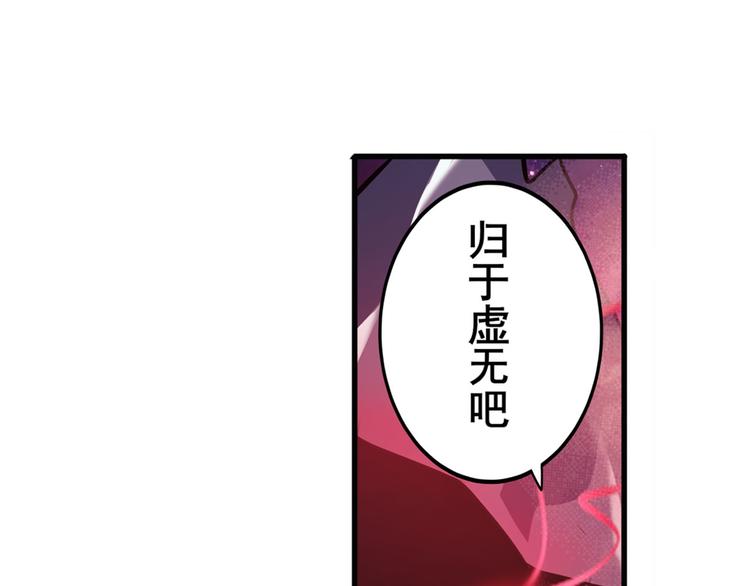 英雄再临（英雄？我早就不当了）韩漫全集-第226话 归墟无删减无遮挡章节图片 