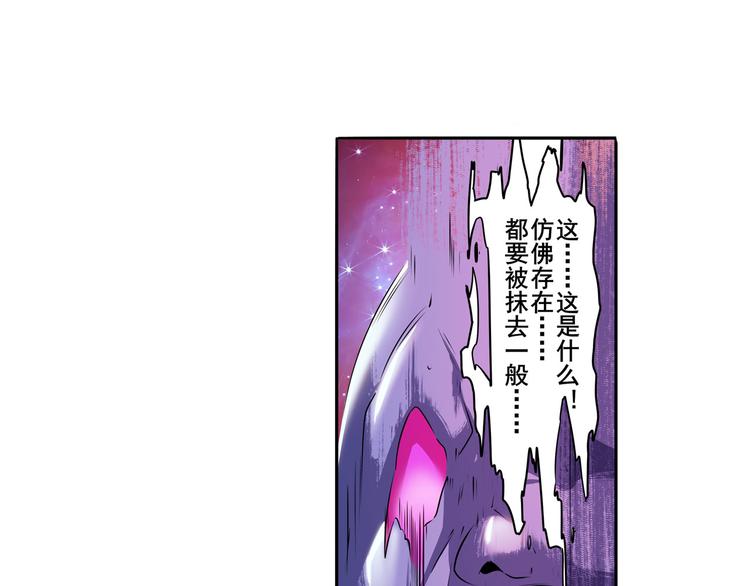 英雄再临（英雄？我早就不当了）韩漫全集-第226话 归墟无删减无遮挡章节图片 