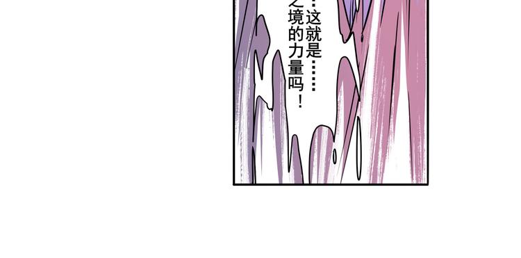 英雄再临（英雄？我早就不当了）韩漫全集-第226话 归墟无删减无遮挡章节图片 